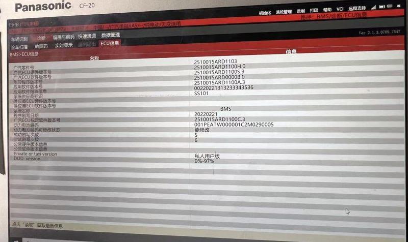 换电池后续航问题 广汽丰田iA5遇投诉危机