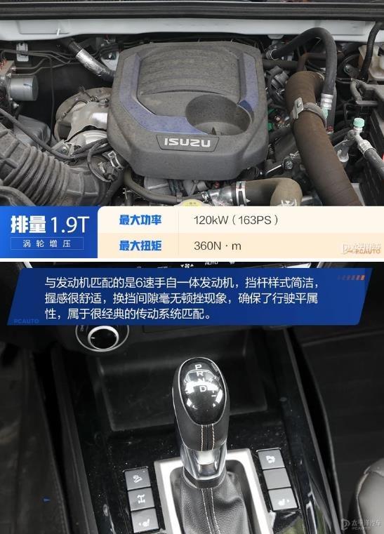 给了你多一种可能测试江西五十铃 D-MAX