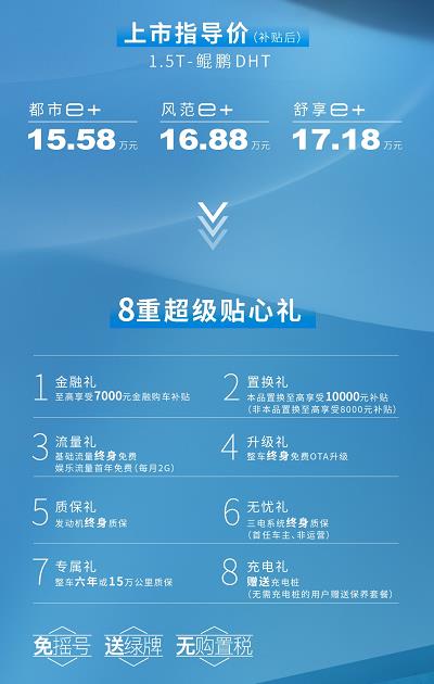 官宣！瑞虎8 PLUS鲲鹏e+正式上市，竟然这么便宜？