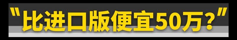 全新陆巡国产有望！80万你会买吗？