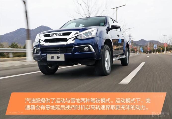终于等来汽油机 试驾江西五十铃铃拓汽油版