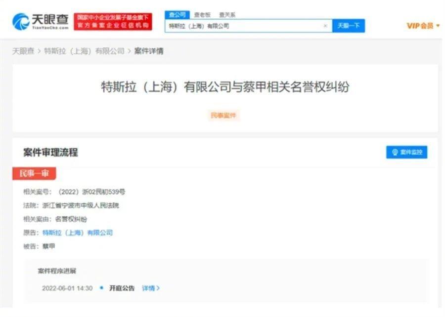 特斯拉起诉百万网红蔡老板 要求道歉/索赔500万