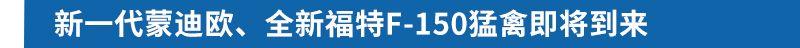 加速向智能化/电动化转变 长安福特2021发展平稳