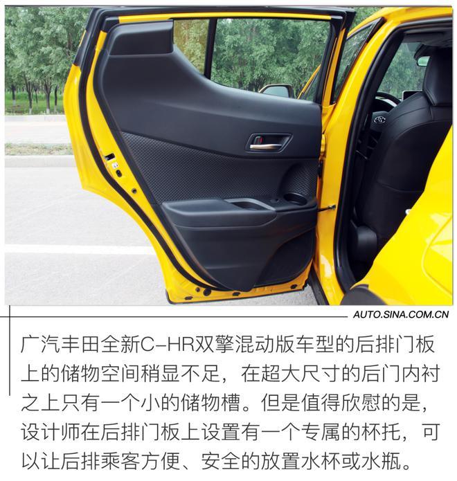 有颜值有实力的炫酷伙伴 试广汽丰田全新C-HR双擎混动版