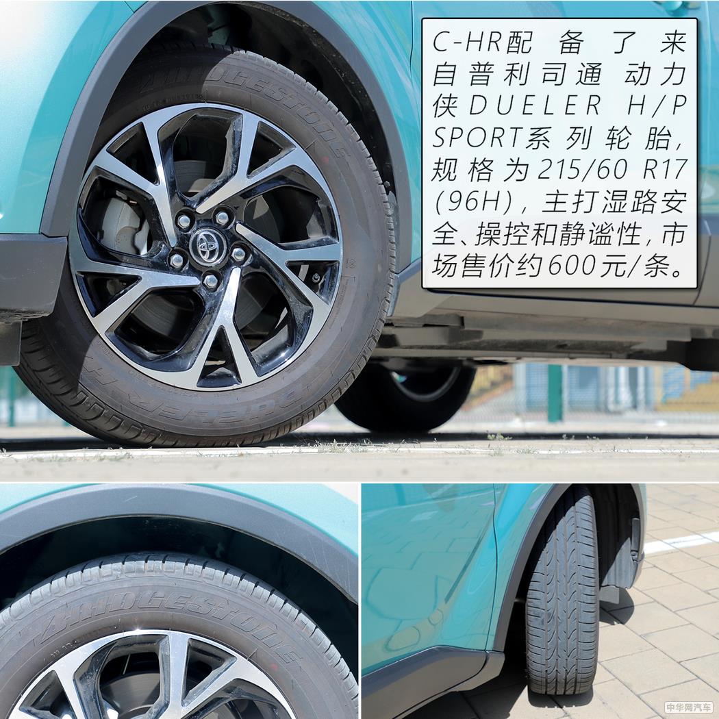 颜值当家 轻松驾驭 测试广汽丰田C-HR 2.0L