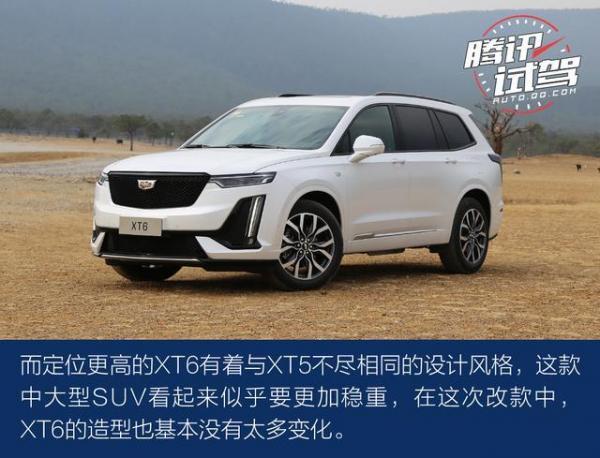 腾讯试驾凯迪拉克新款XT5/XT6 润物细无声