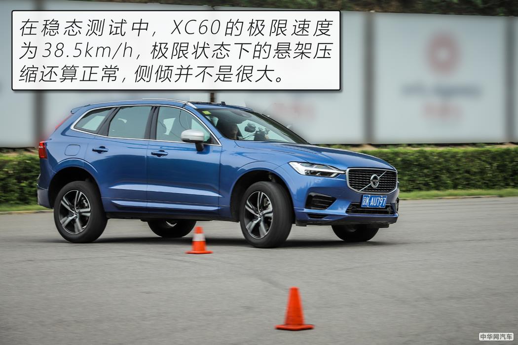 纸面实力一流 综合实力强劲 评测XC60 T5智雅版