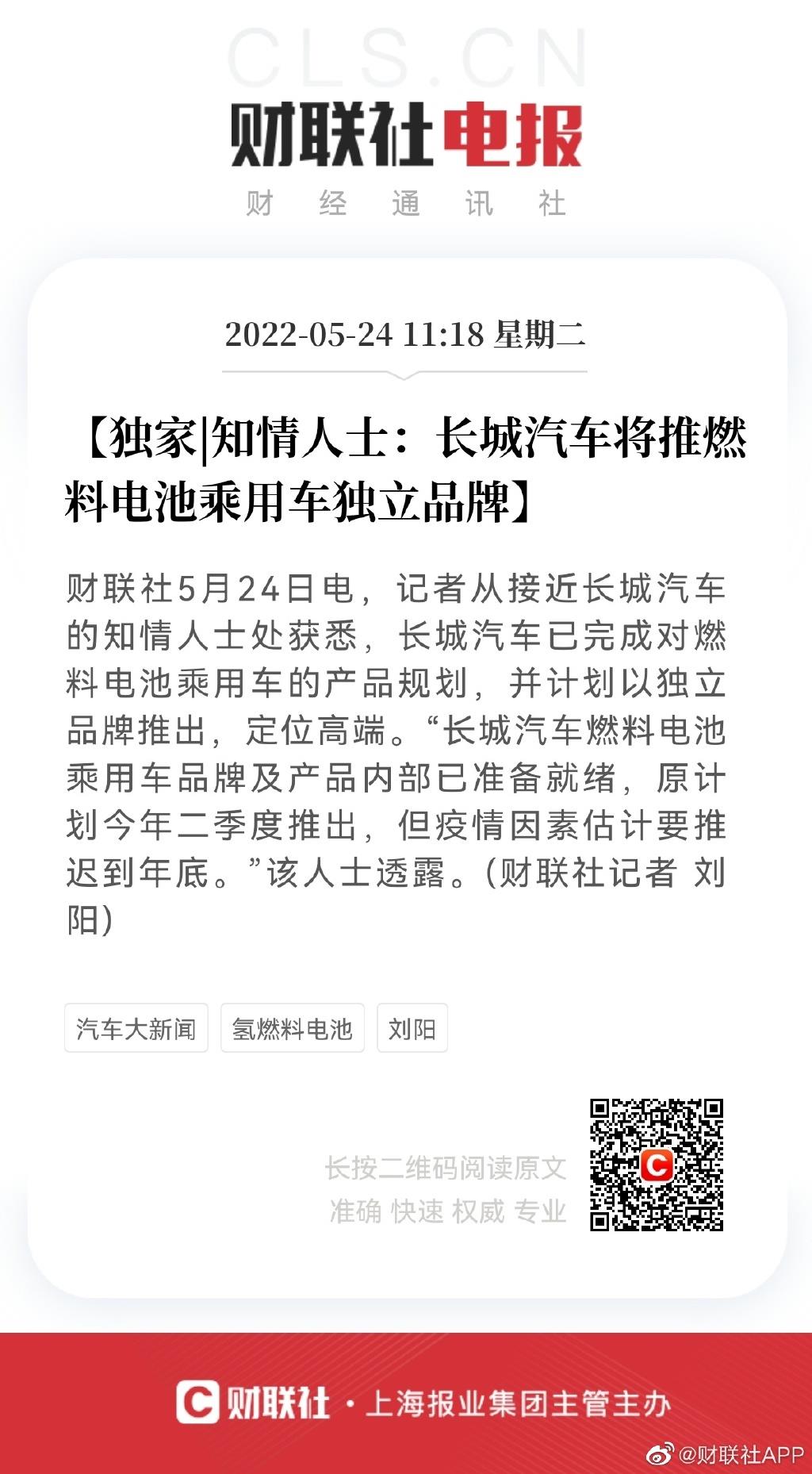 多生孩子好打架 长城汽车又一高端品牌将诞生？