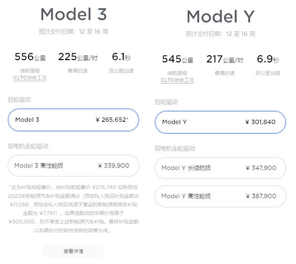 新能源补贴退坡30% 特斯拉/大众等官宣涨价