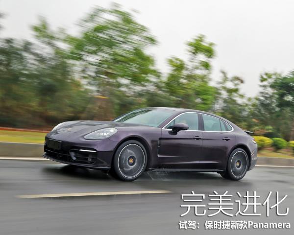 试驾保时捷新款Panamera 完美进化