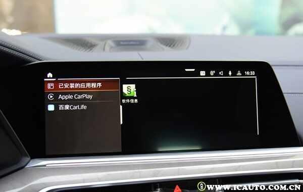 宝马X7手机投屏教程，宝马X7怎么连接carplay/carlife