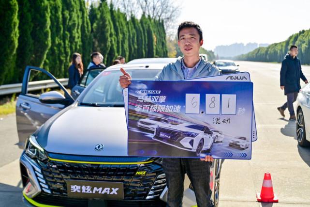 奕炫MAX上演家轿也疯狂 混动版零百加速6.81秒