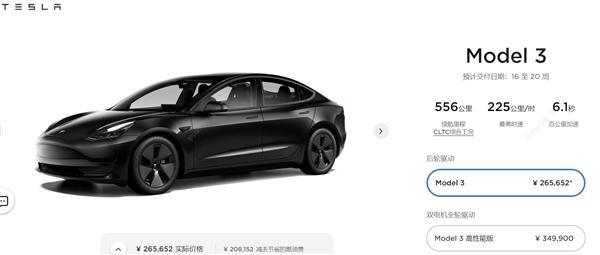 国产特斯拉Model 3 高配版和Model Y均涨1万