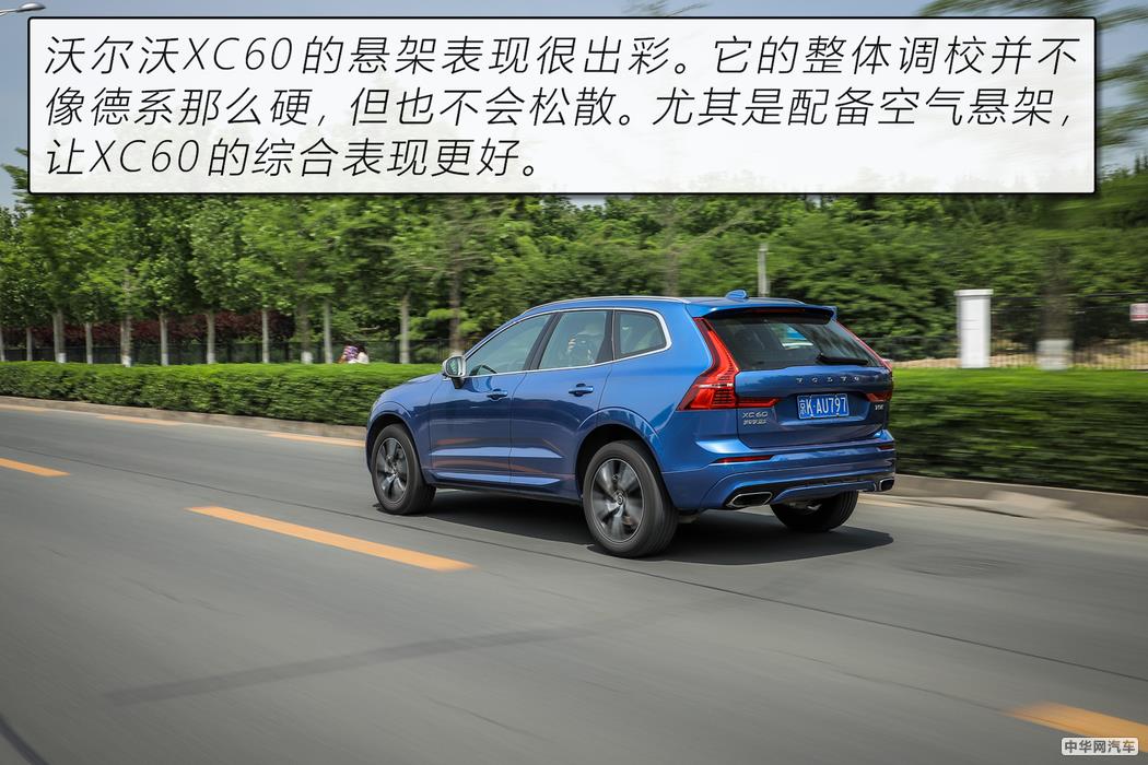 纸面实力一流 综合实力强劲 评测XC60 T5智雅版