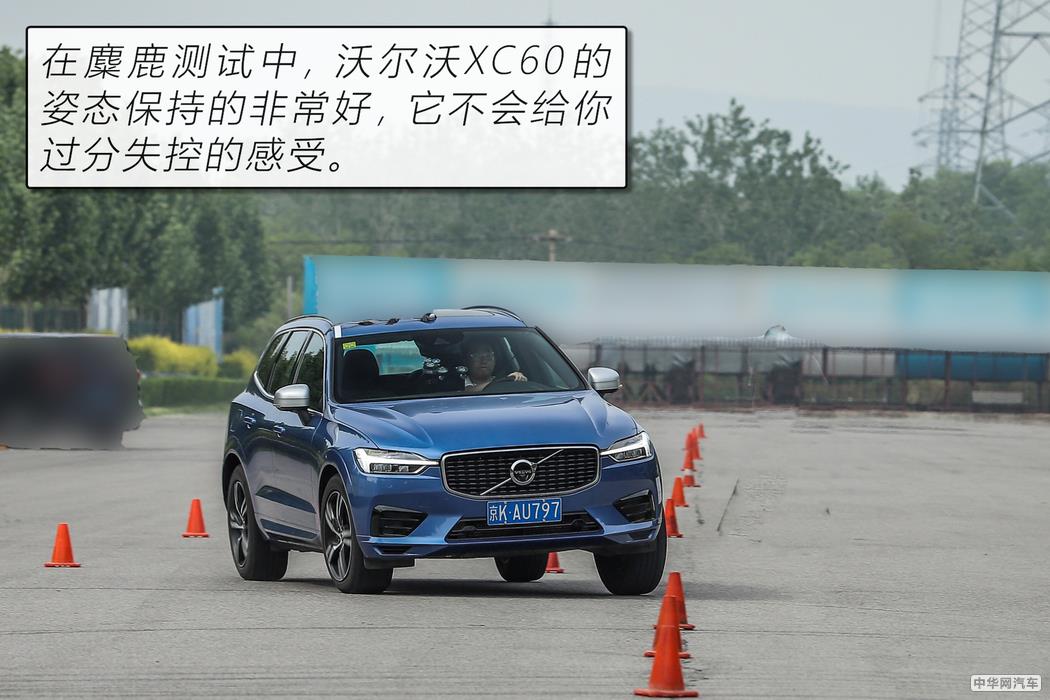 纸面实力一流 综合实力强劲 评测XC60 T5智雅版