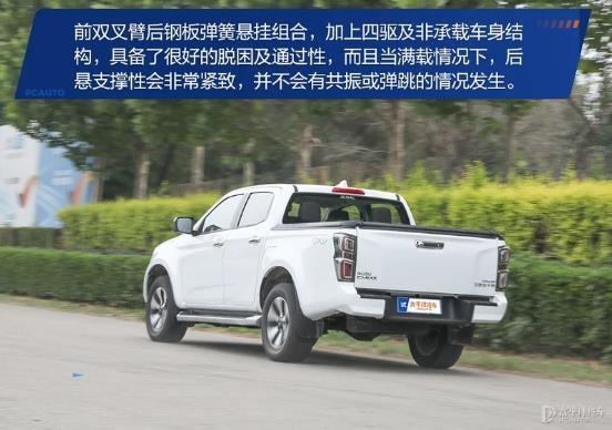 给了你多一种可能测试江西五十铃 D-MAX