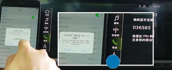 奥迪A3车载蓝牙怎么连接，A3手机互联映射教程