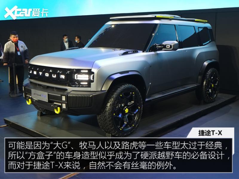 捷途硬派SUV T-X实拍 坦克300最大劲敌