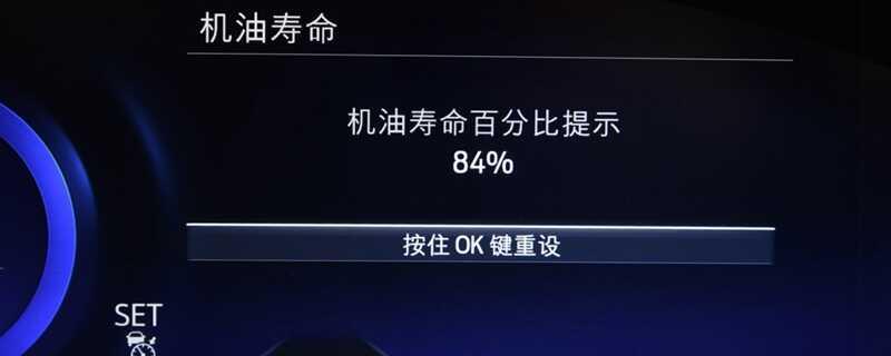 福特翼虎保养灯怎么归零,翼虎保养灯复位清零方法