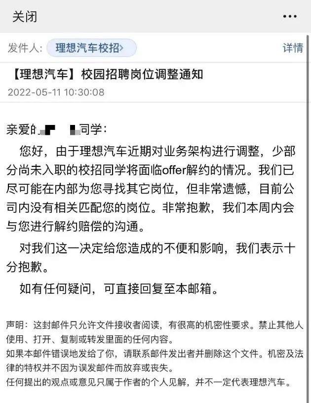 上热搜！小鹏汽车被曝毁约应届生