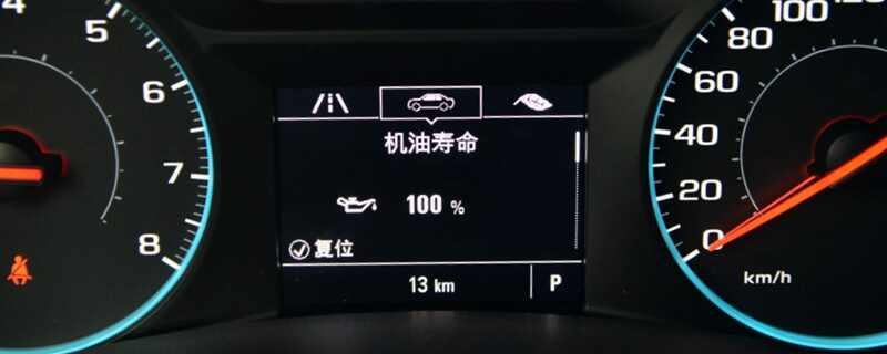 雪佛兰迈锐宝XL保养灯怎么归零,迈锐宝XL保养灯复位清零方法