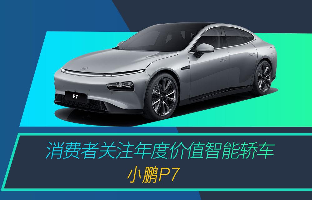 2022汽场消费者年度车大奖揭晓 31款车型胜出