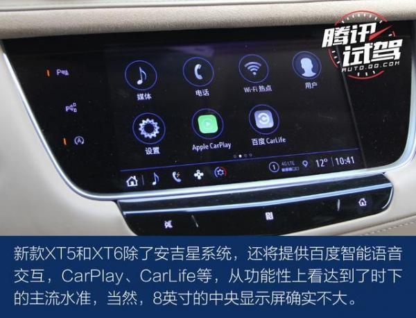 腾讯试驾凯迪拉克新款XT5/XT6 润物细无声