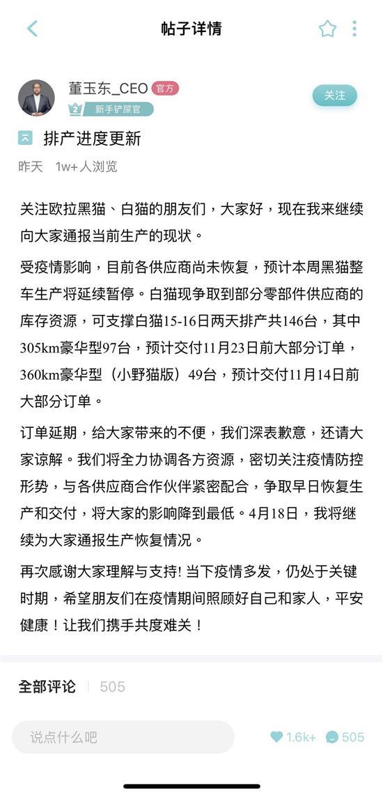 欧拉白猫/黑猫又能继续生产了？ 配额146辆