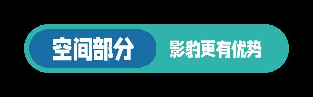 自主运动之争 长安UNI-V对比传祺影豹！