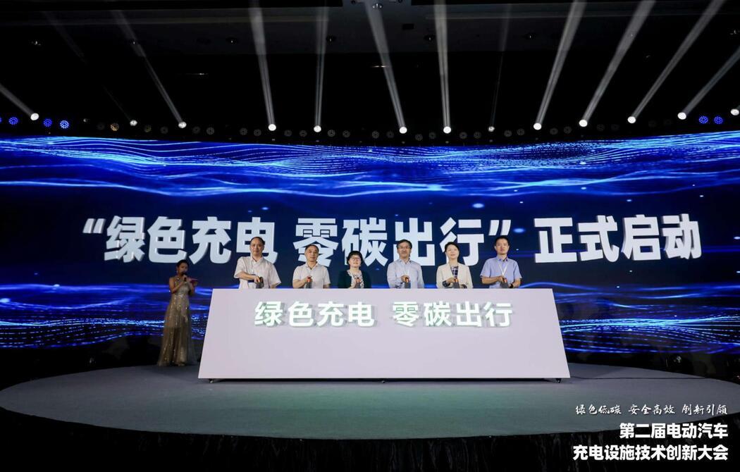 第二届中国电动汽车充电设施技术创新大会圆满落幕