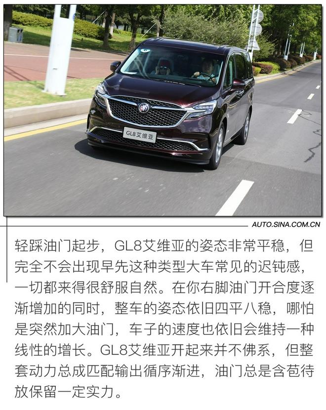 精英是怎么炼成的 试驾2022款别克GL8艾维亚