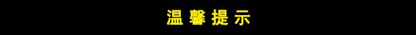 福特福克斯钥匙隐藏功能，福克斯钥匙更换电池图解