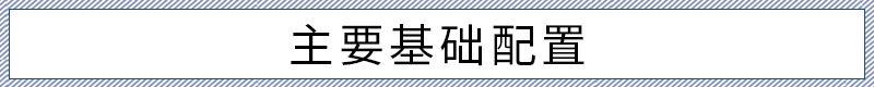 增程/纯电一个价 岚图梦想家应该如何选？