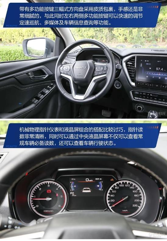 给了你多一种可能测试江西五十铃 D-MAX