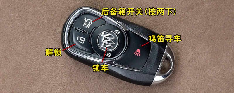 别克GL8钥匙隐藏功能，GL8钥匙更换电池图解