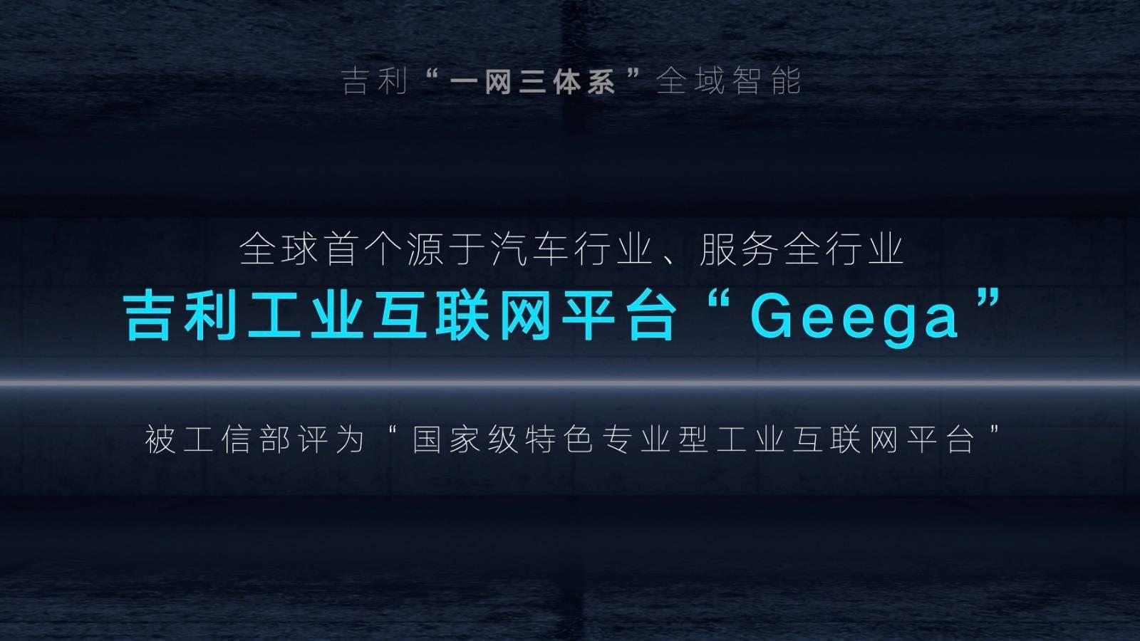 吉利雷神动力发布 核心技术全面优于日系