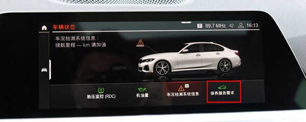 宝马X2保养灯怎么归零，宝马X2保养灯复位清零方法