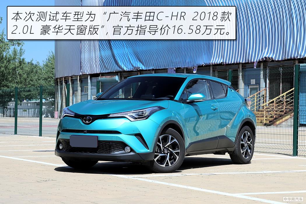 颜值当家 轻松驾驭 测试广汽丰田C-HR 2.0L
