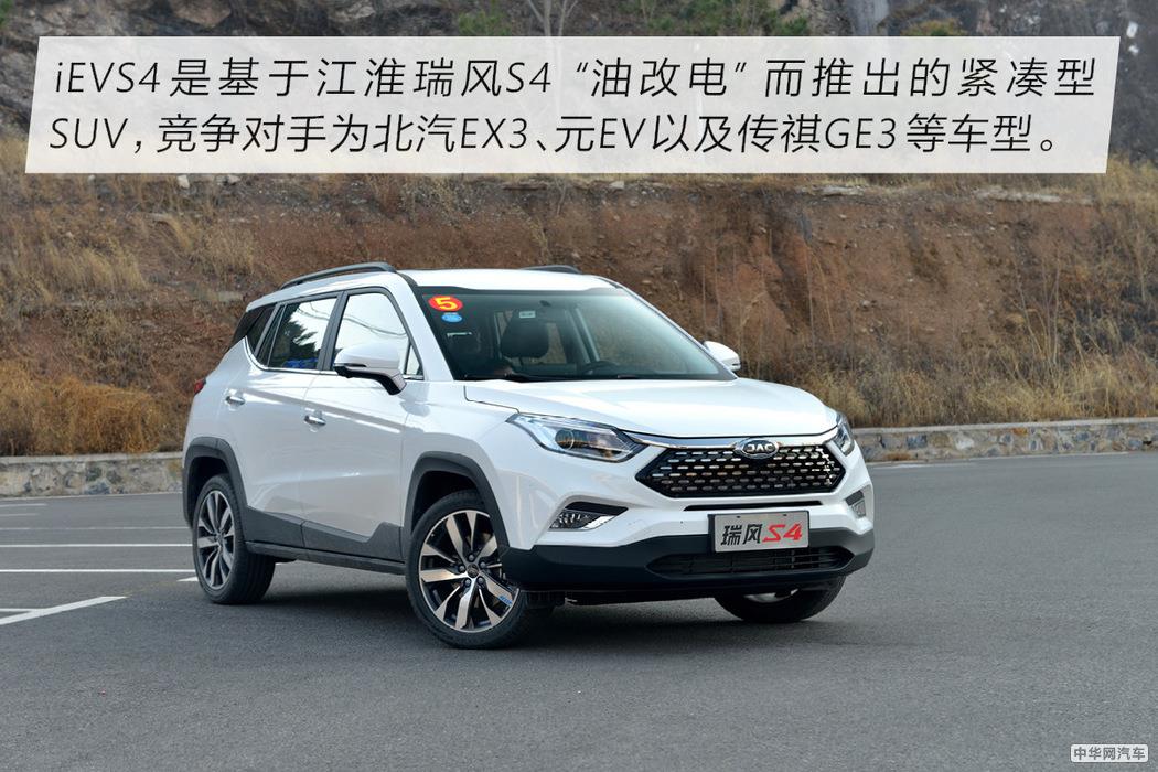 消除你对续航的焦虑 试驾江淮iEVS4紧凑型SUV