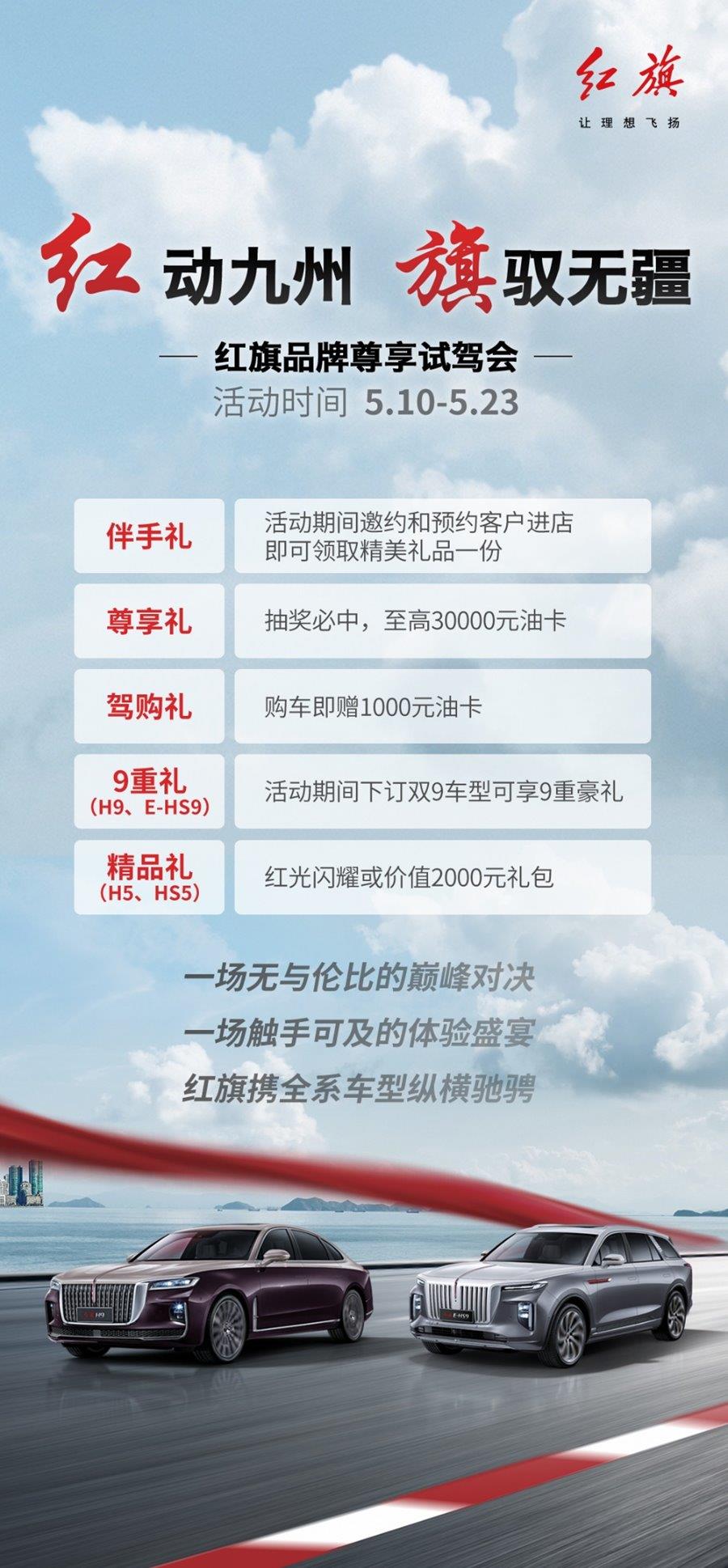 以势求新、以变求远，新红旗迎接新绽放