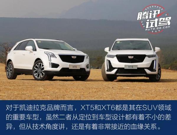 腾讯试驾凯迪拉克新款XT5/XT6 润物细无声