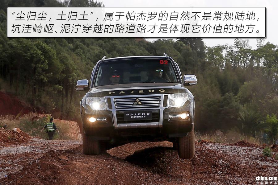 中了原始4x4的毒 2019款三菱帕杰罗越野体验