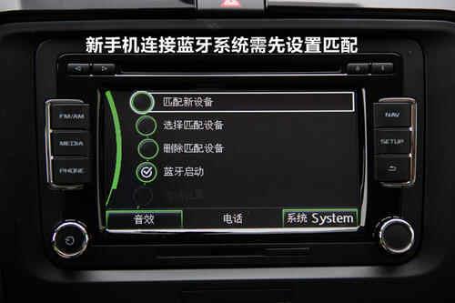 大众途观L车载蓝牙怎么连接，途观L手机互联映射教程