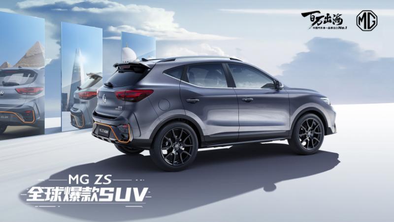 MG ZS运动版官图发布 7月13日正式上市