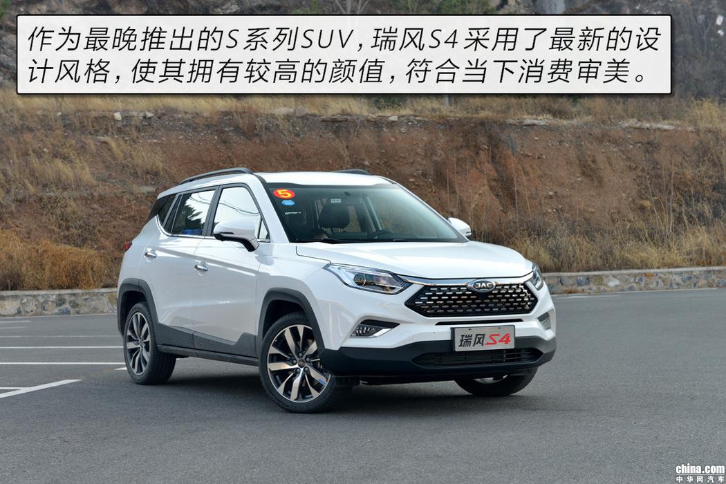 不仅有颜值还更有实力 试驾江淮瑞风S4 1.5T CVT