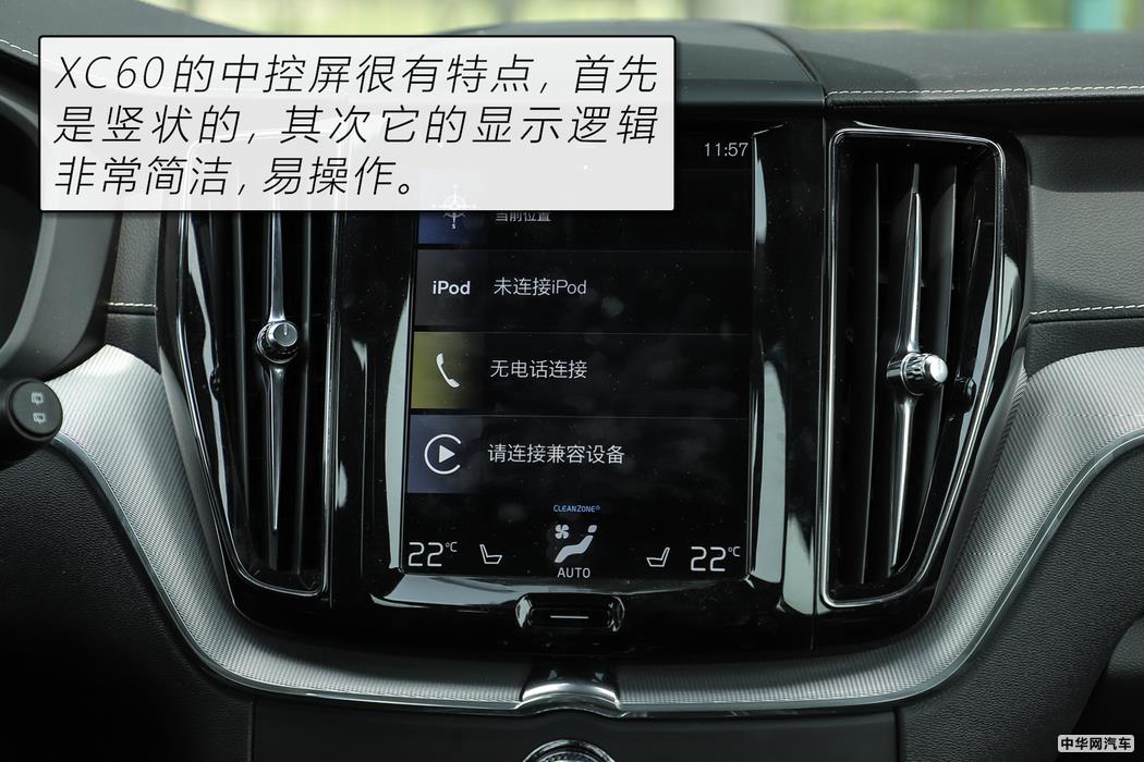 配备空气悬架舒适了吗？评测XC60 T5智雅版