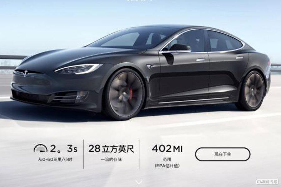 续航再升级 Model S EPA续航可达647公里