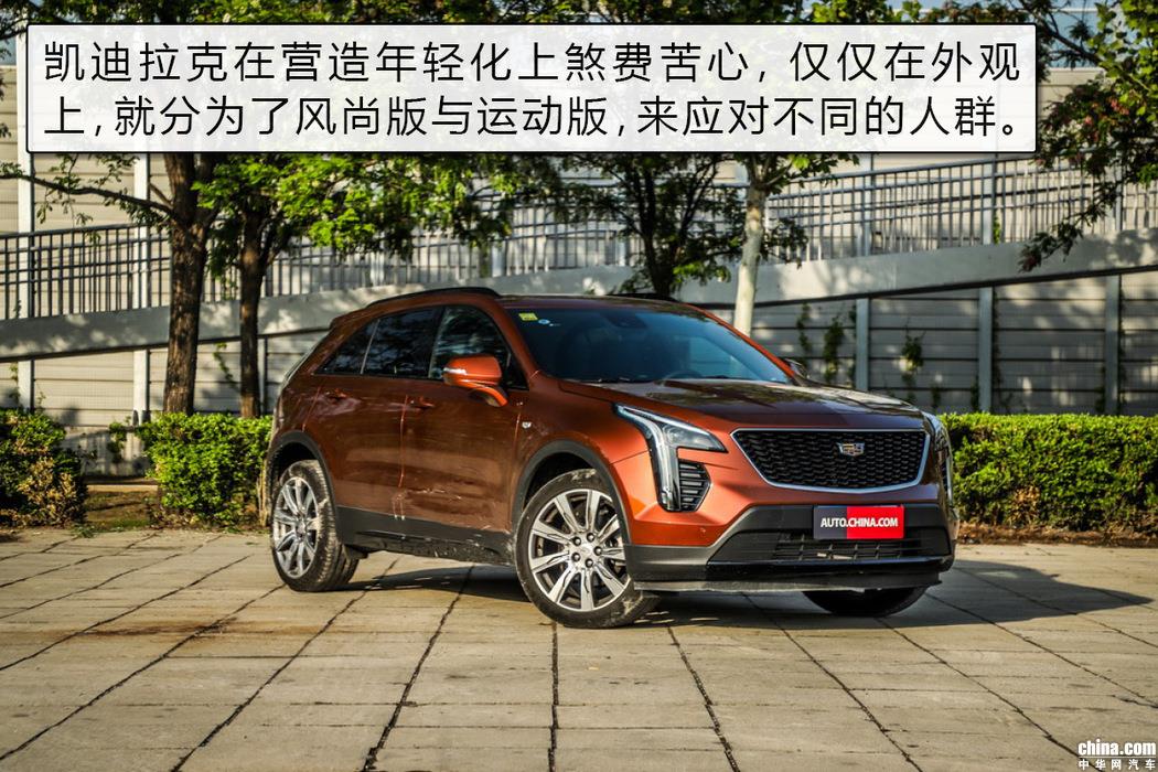 不太像一台美系车 评测凯迪拉克XT4 铂金运动版