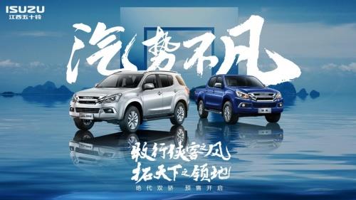 江西五十铃跨界向上，汽油版mu-X牧游