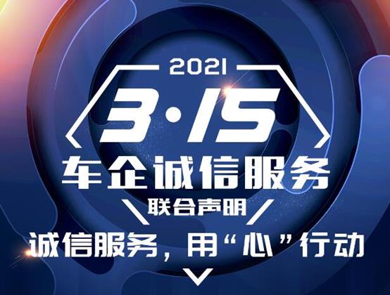 2021（第十六届）中国汽车金扳手奖评选榜单揭晓